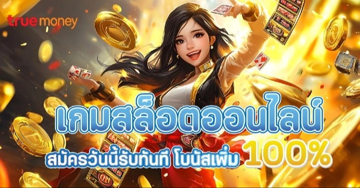 โปรโมชั่น VP99PLUS