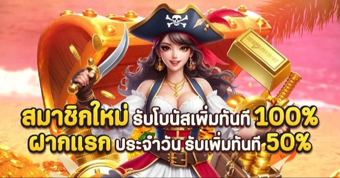 โปรโมชั่น ROLEX168